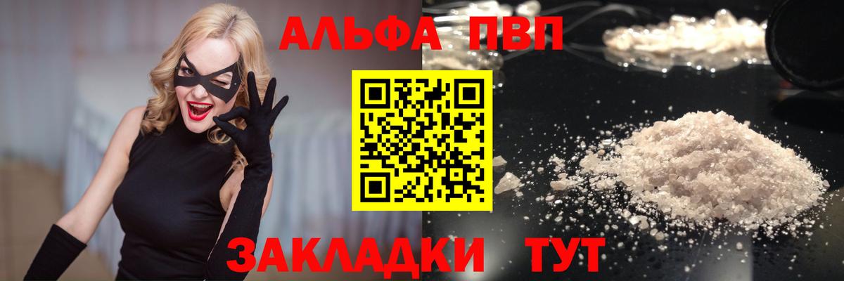 A PVP Crystall Дедовск