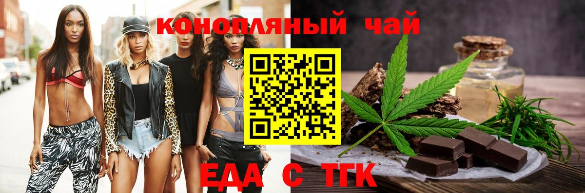 Canna-Cookies марихуана  Вход с VPN  Дедовск 