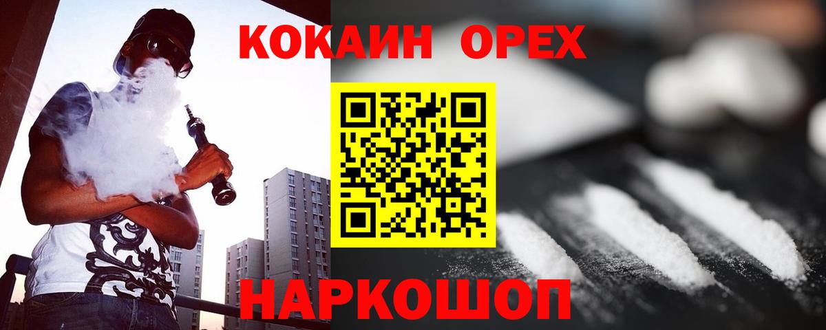 Кокаин VHQ Дедовск