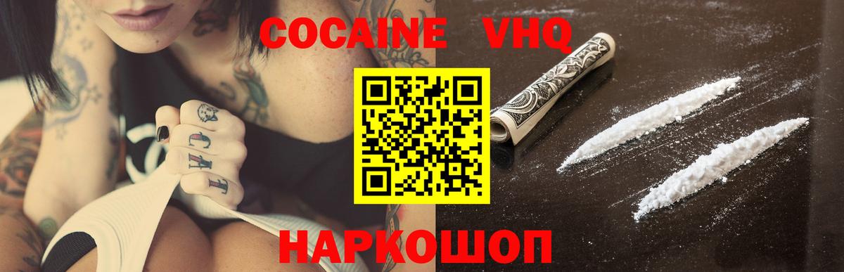 COCAIN 99%  Кокаин Колумбийский  Вход с VPN  Дедовск 