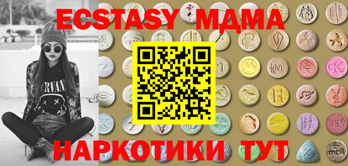 ЭКСТАЗИ Дубай Дедовск