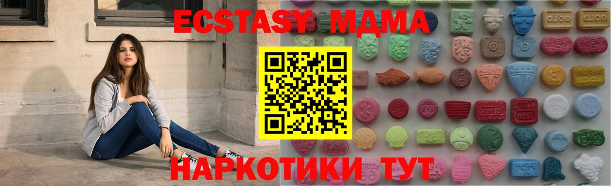 Ecstasy TESLA  Вход с VPN  Экстази  Дедовск 