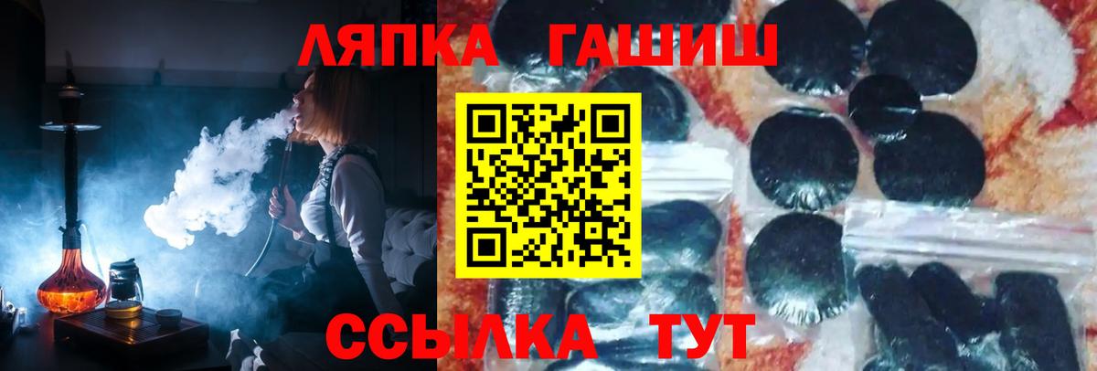 Гашиш Cannabis Дедовск