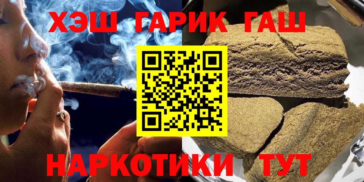 ГАШ  цена   Дедовск  ГАШИШ убойный  ГАШ убойный  Вход с VPN 
