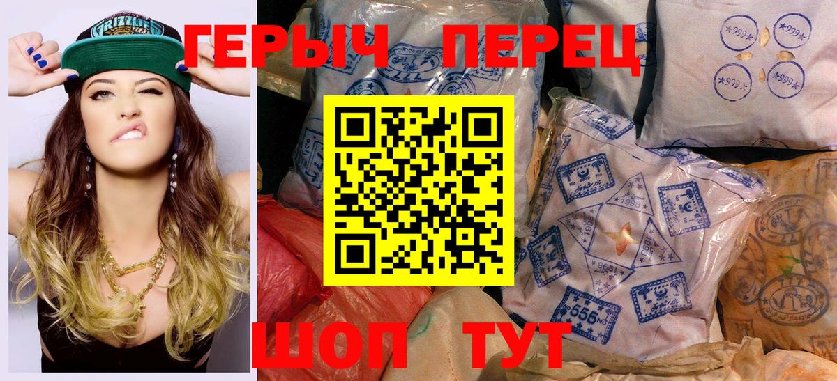 Дедовск  ГЕРОИН белый  ГЕРОИН  Вход с VPN 