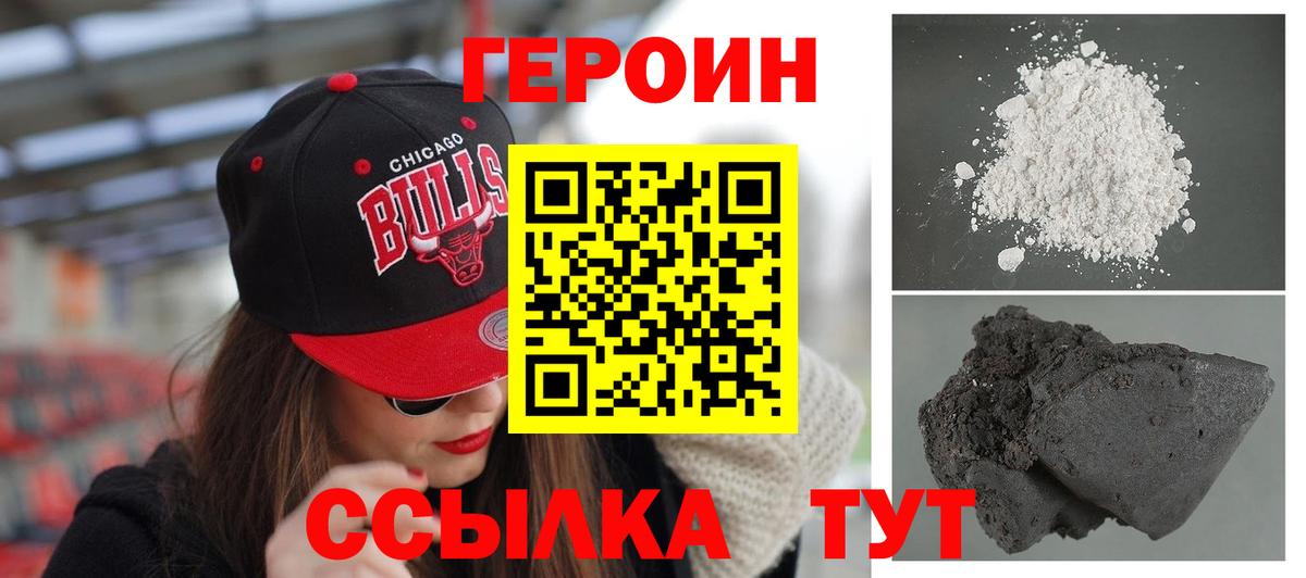 Героин Афган Дедовск