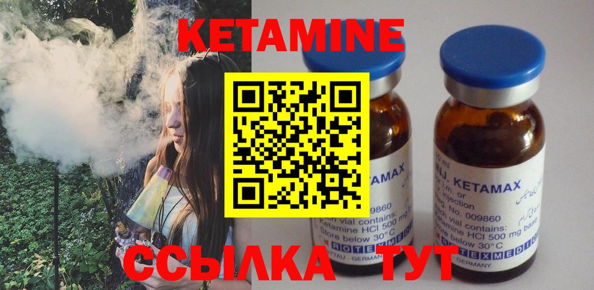 ОМГ ОМГ   Кетамин VHQ  Вход с VPN  КЕТАМИН VHQ  Дедовск 