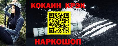 COCAINE Краснознаменск