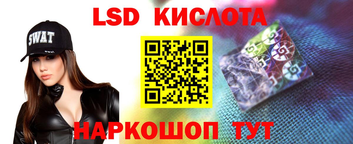 LSD-25 экстази кислота Дедовск