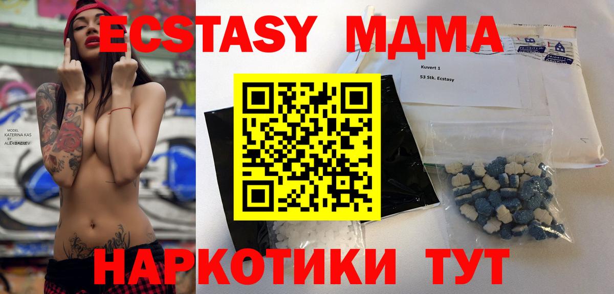 MDMA кристаллы  Вход с VPN  Дедовск 