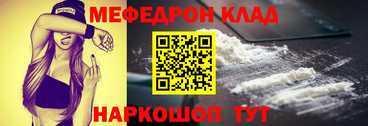 hydra   Меф мука  Дедовск  сколько стоит  Вход с VPN  МЕФ VHQ 