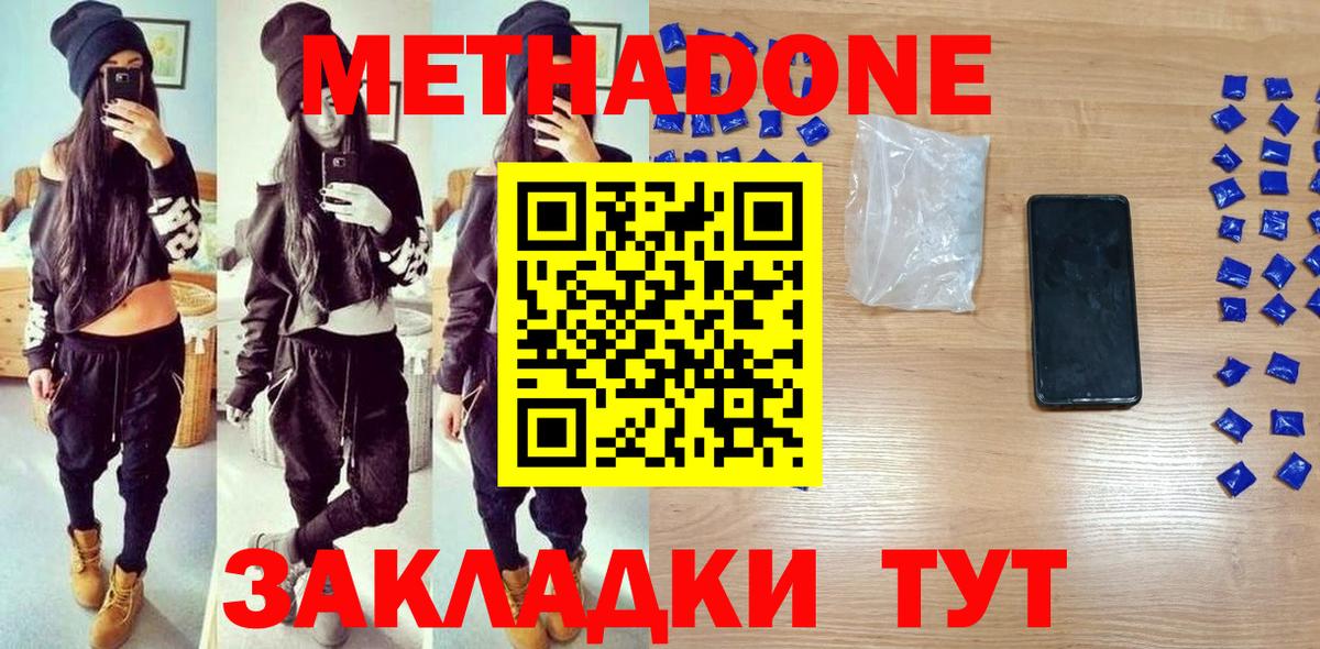 mega вход  Вход с VPN  Дедовск  Метадон кристалл 
