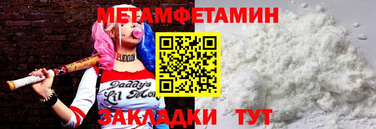 МЕТАМФЕТАМИН Декстрометамфетамин 99.9% Дедовск