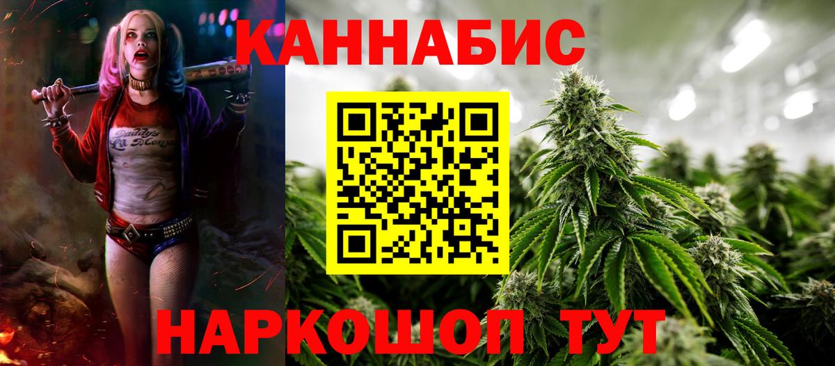 Марихуана планчик Дедовск