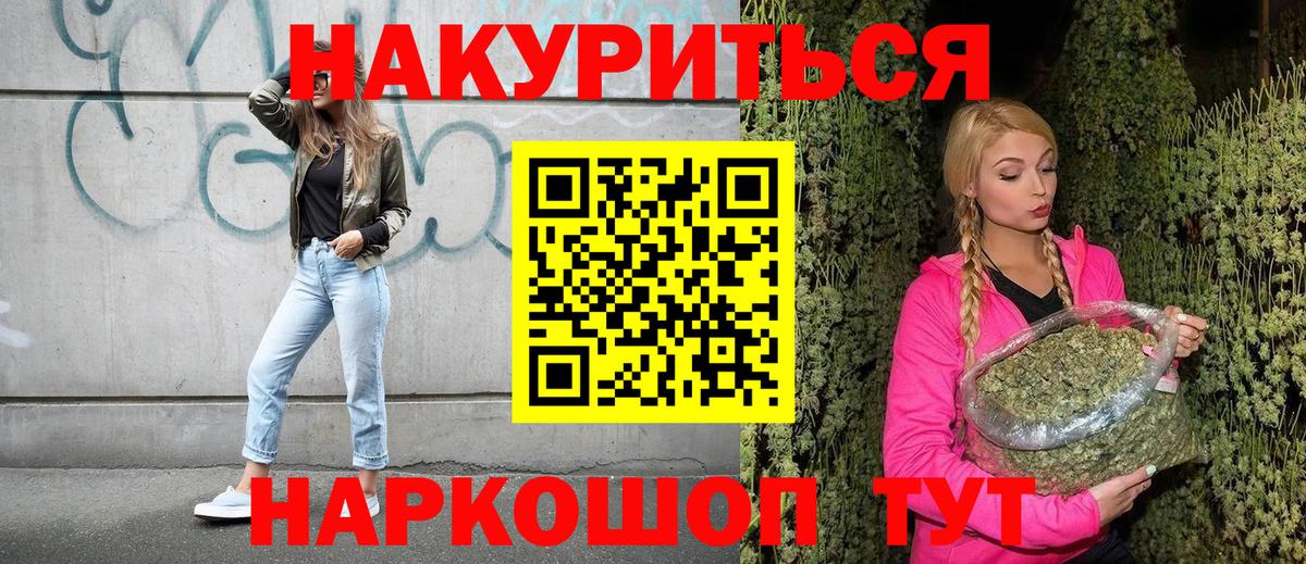 Каннабис SATIVA & INDICA  Бошки Шишки VHQ  Конопля тримм  Дедовск  Вход с VPN  Бошки марихуана индика 